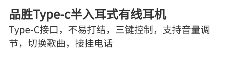 全新品胜耳机type-c