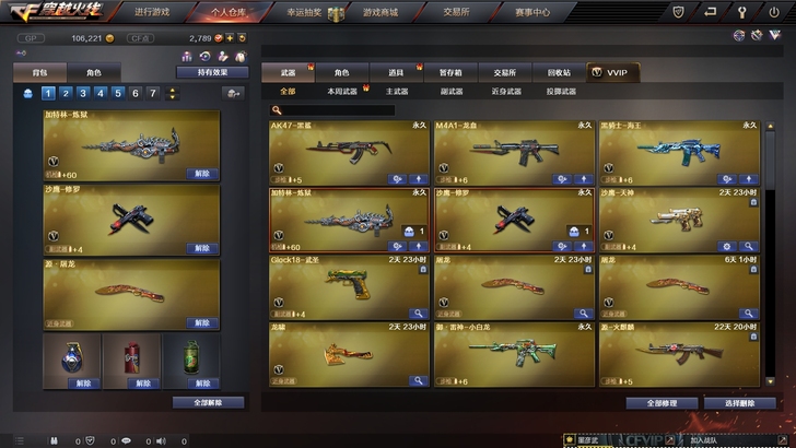 CF穿越火线端游账号,有加特林炼狱等5把v...