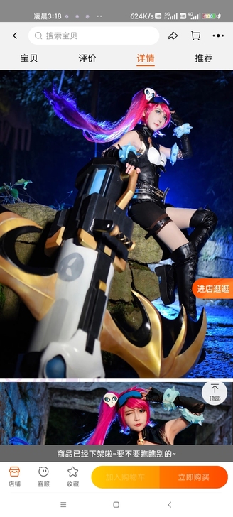 悠窝窝王者荣耀 孙尚香杀手不太冷cos