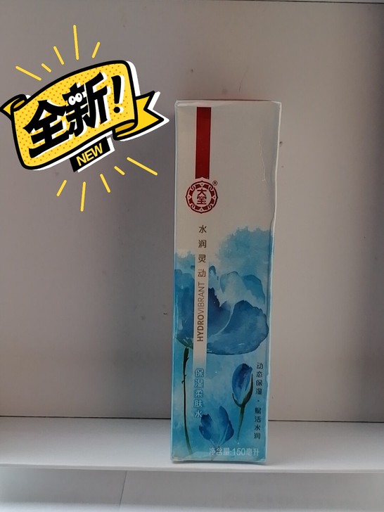 大宝水润灵动柔肤水150ml爽肤水女补水保...