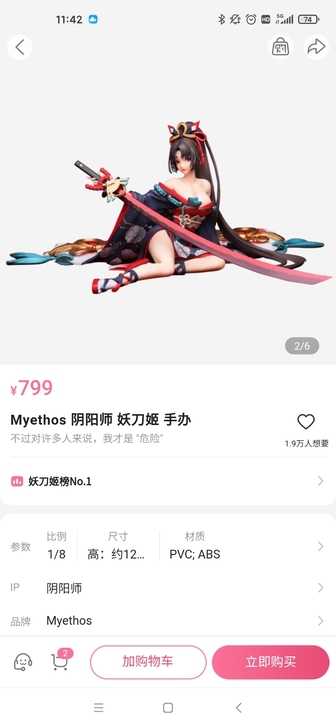 Myethos 阴阳师妖刀姬手办，魔力赏出...