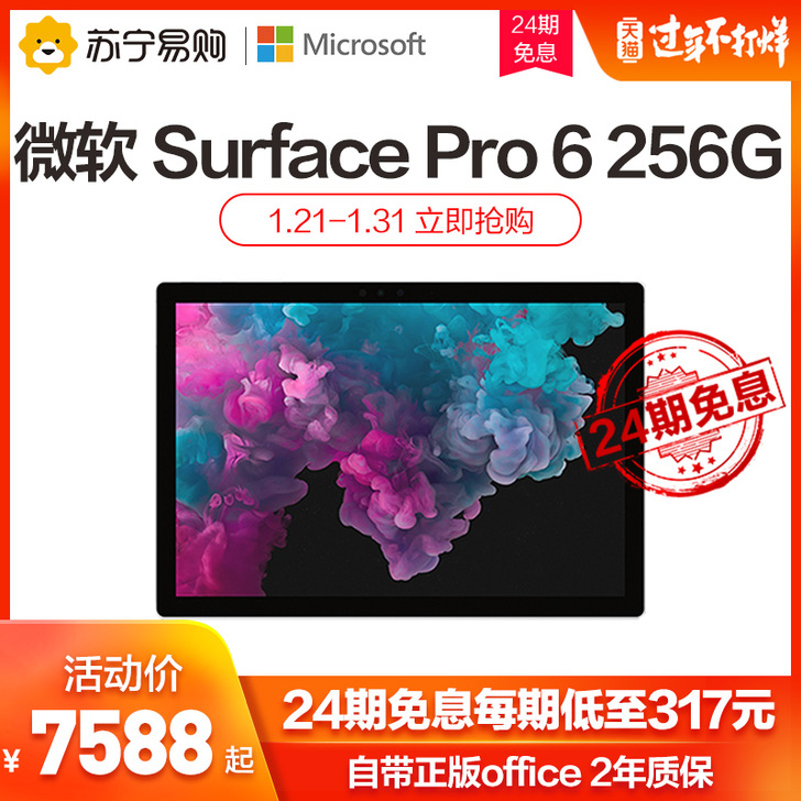 Microsoft/微软 平板电脑  因更...