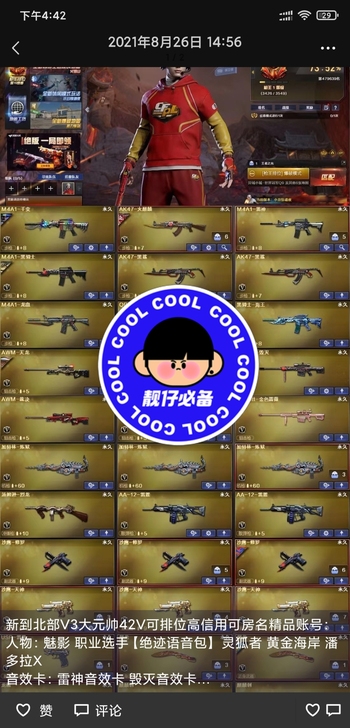 高价收cf端游账号，秒换绑，秒打款。