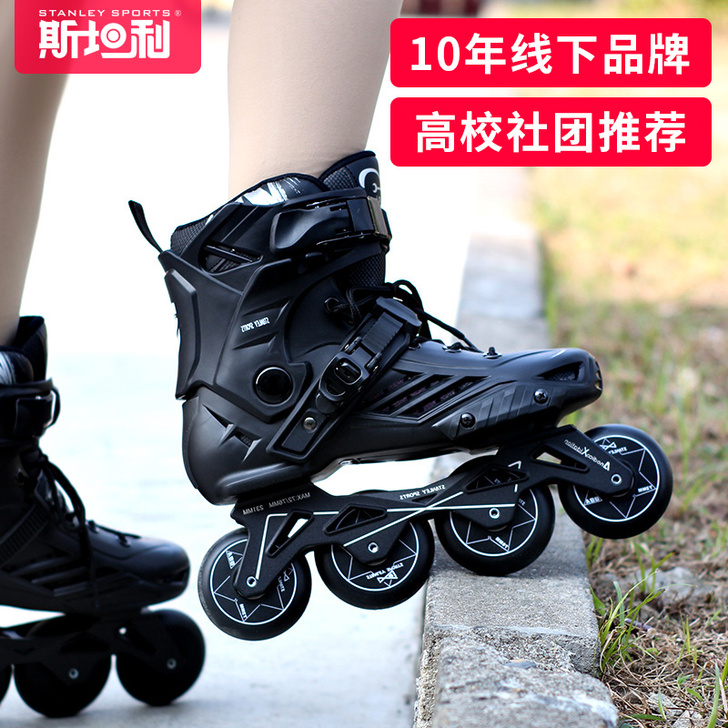 斯坦利 直排轮 可刀