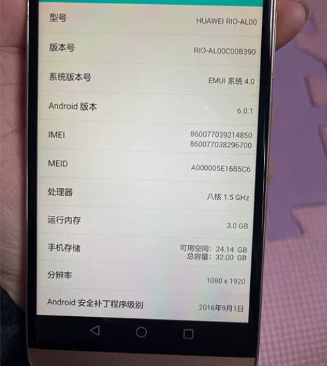 2015老款 华为麦芒4 晨曦金 外观98...