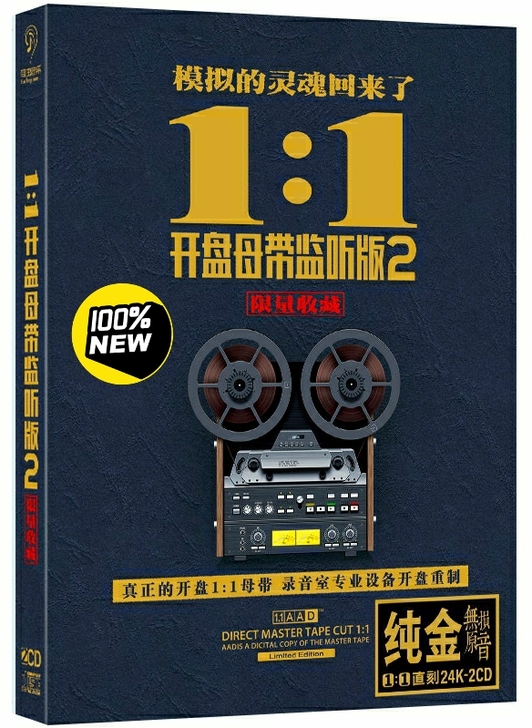 开盘母带监听版2 纯金cd碟片经典歌曲HI...