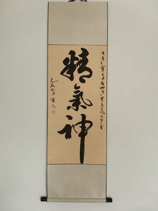 竖幅书法精气神客厅办公室挂画书房书画可裱框...