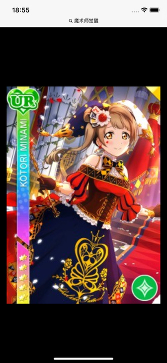 魔术师觉醒 uwowo悠窝窝大全套 南小鸟