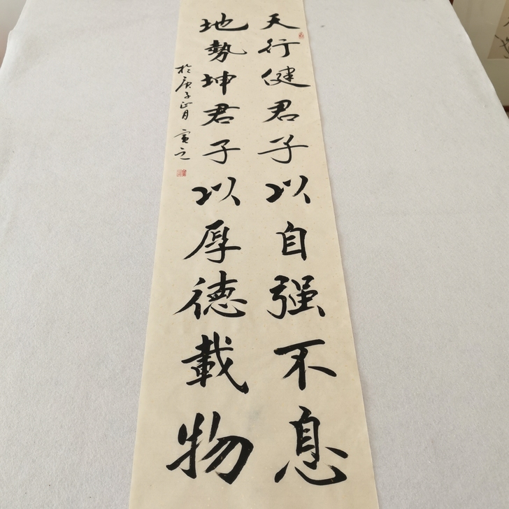 天行健君子以自强不息，省书协贾虎老师书法作...