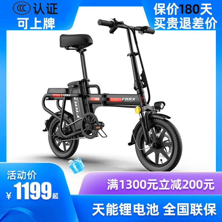 FRRX/法克斯 电动自行车