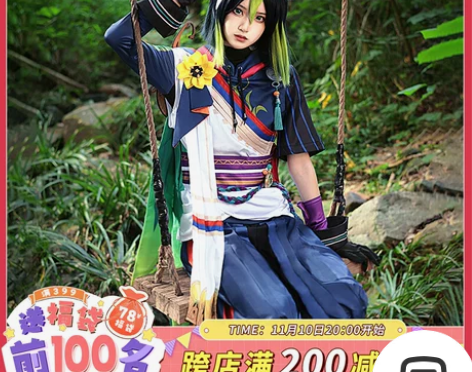 漫骨cos 原神cos多莉 提纳里cos