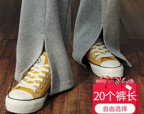 高个子定制加长版开叉裤女高腰拖地裤春秋薄款...