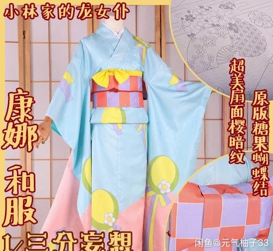 三分妄想康娜大全套m