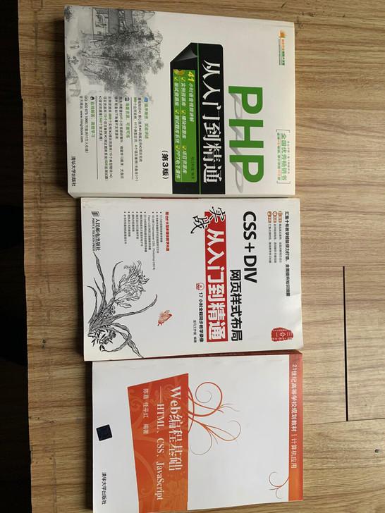 Web开发入门书籍，PHP从入门到精通，C...