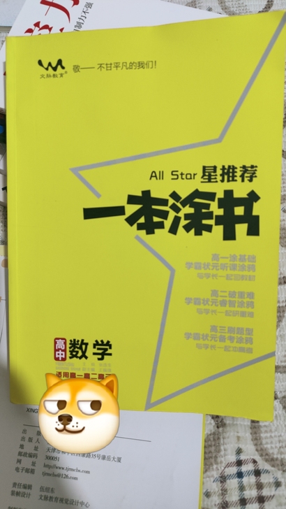 高考结束，心爱的书籍不舍得让它进入垃圾场。...