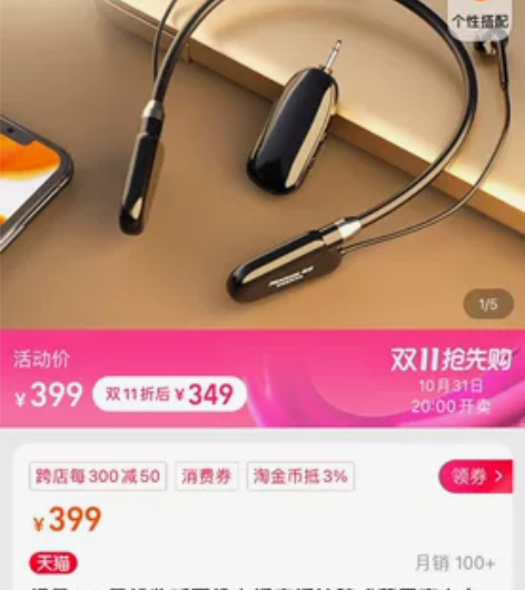纽曼无线监听耳机,专业耳机全新,还有一个畅...