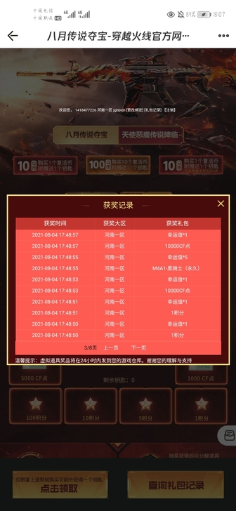 CF北部出英雄武器 就九万点券