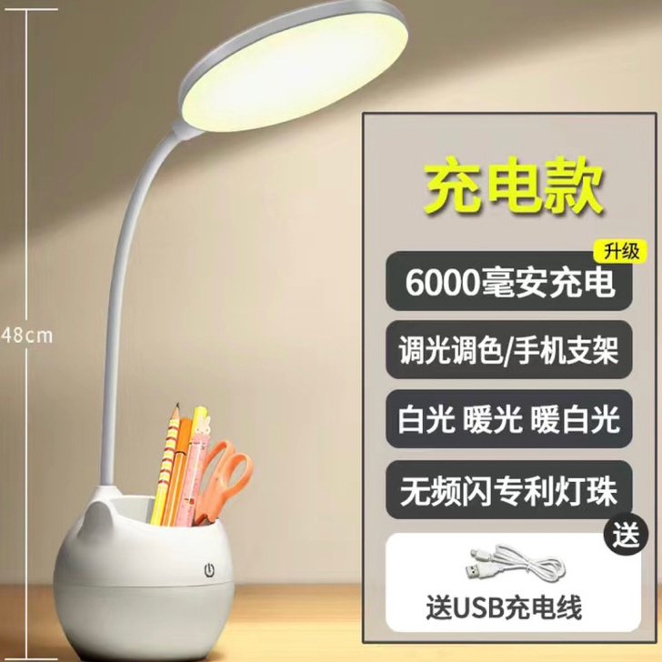 小保LED台灯学习专用充电款台灯学习专用儿...