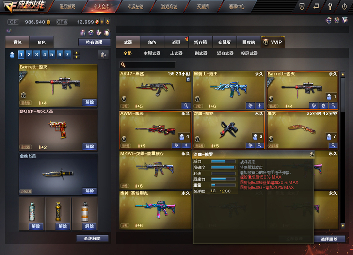 cf穿越火线账号，东部上海一区，有雷神音效...