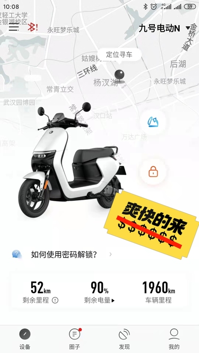 九号智能电动车 N80C 60V32A 今...