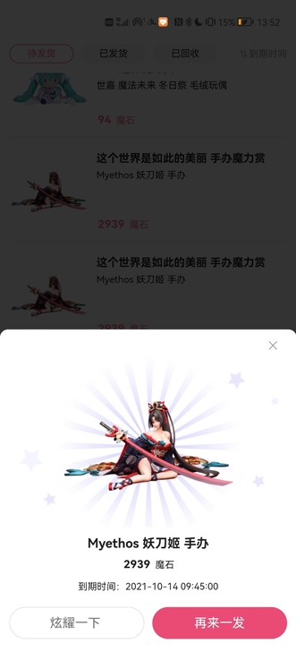 Myethos 阴阳师 妖刀姬 手办