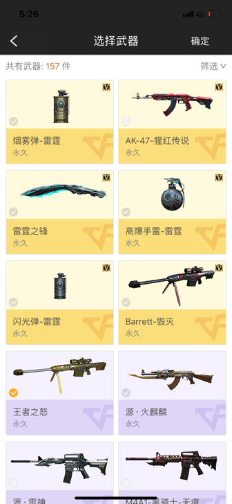 cf。广东一。 英雄联盟。战争学院。可以来