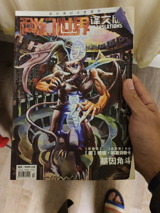 科幻世界译文版，bd乌拉科幻网全部备份，截...