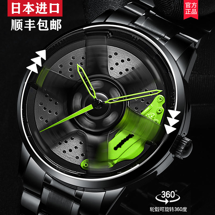 RAYS（手表） 腕表