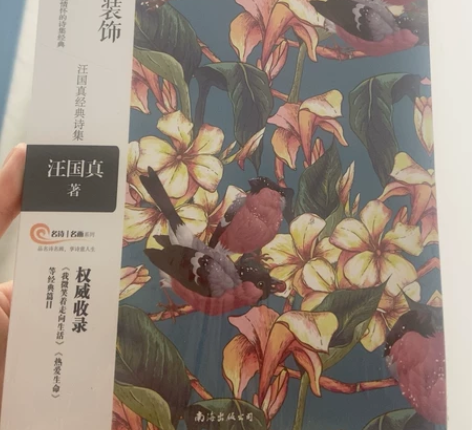 汪国真诗歌散文集精选插画 汪国真诗集 后面...