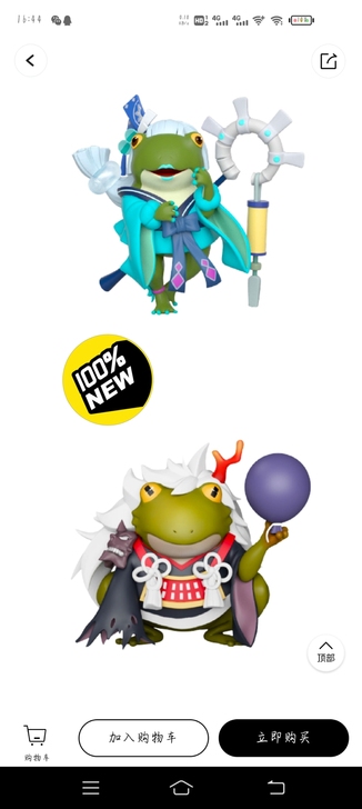 全新 未拆封 品牌型号 阴阳师手办