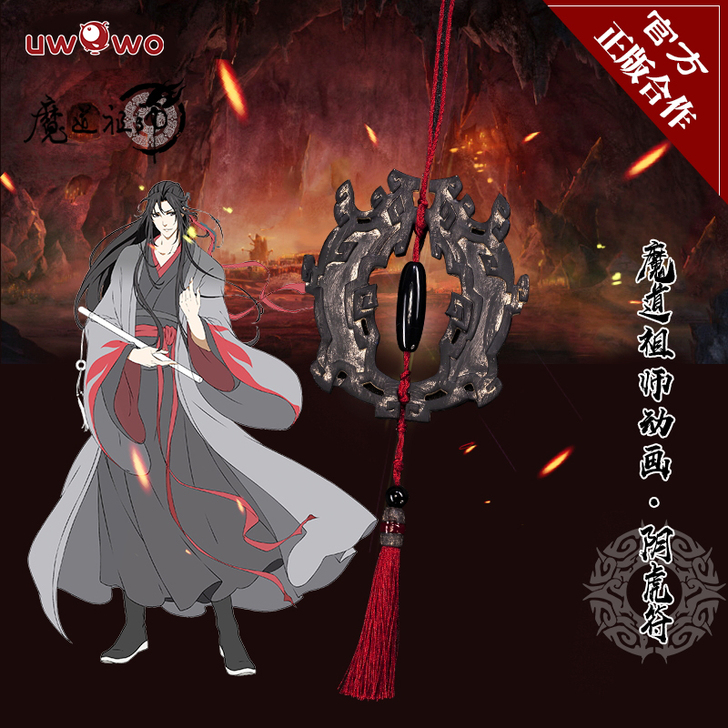 现货Uwowo悠窝窝 魔道祖师动画版 魏无...