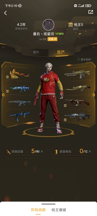 cf账号满级大号荣誉115级6v绝迹语音包...