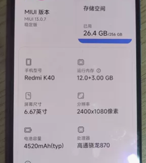 型号: 红米k40 幻境 处理器:高通骁龙...