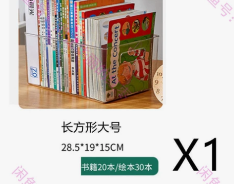 透明收纳盒储物箱 12.9元书籍书本零食果...