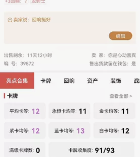 哈利波特魔法觉醒账号 86书低价，279，...