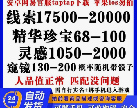 第五人格初始号自抽线索精华窥镜碎片灵感安卓...