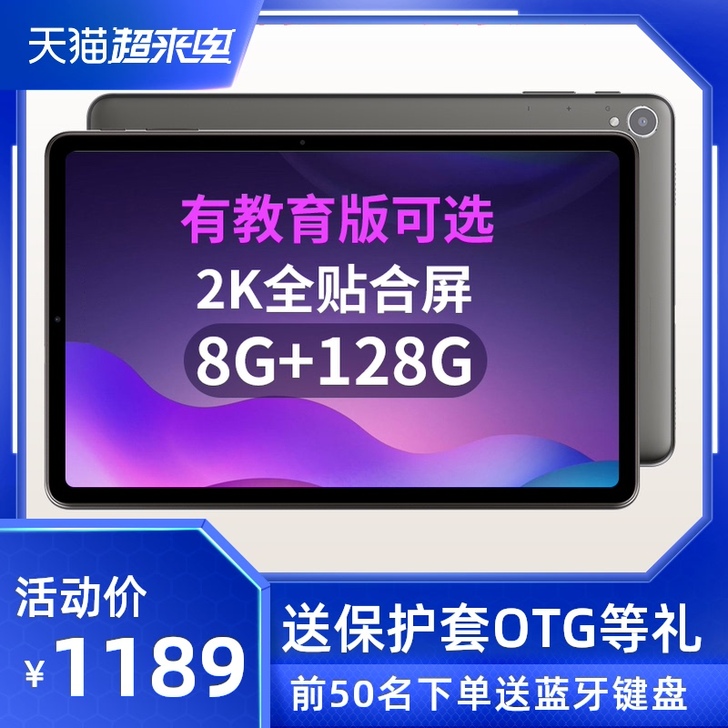 【来电价】2021新款 酷比魔方 iPla...