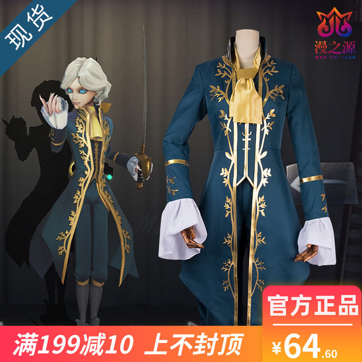 漫之源 Cosplay男装