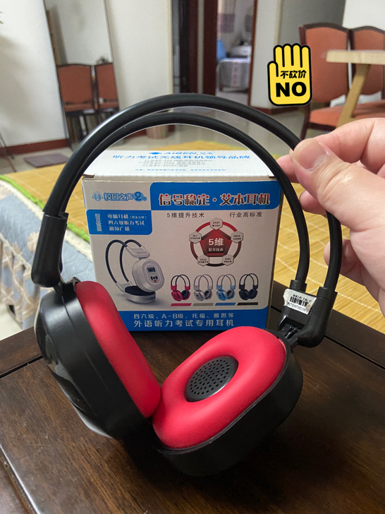 四六级听力耳机，99成新，包邮，无电池，就...