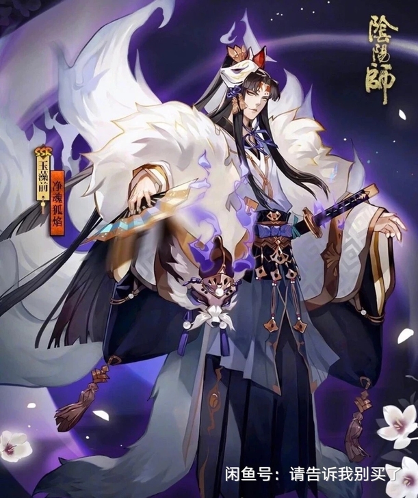 【收】150+收个阴阳师玉藻前手办皮 出的...
