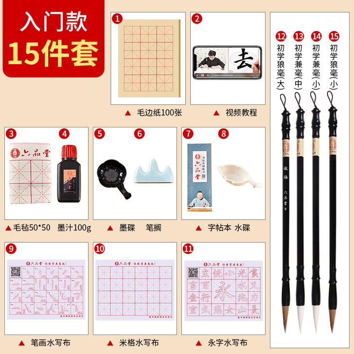 六品堂 文房四宝