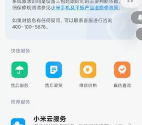 本人备用机红米K50Pro 有点烧屏...
