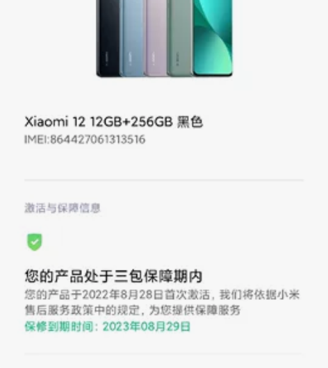 小米12,12+256,国行正品。无磕碰无...