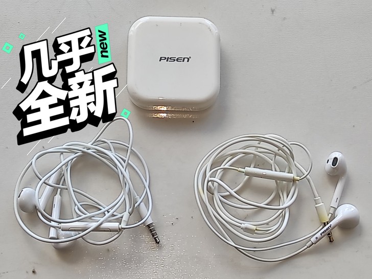 【2件打包出】品胜(Pisen)原装耳机3...