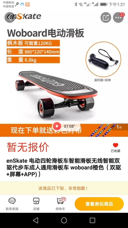 电动滑板,8-9成新,带前后Led大灯,里...