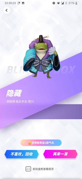 阴阳师呱太手办荒川