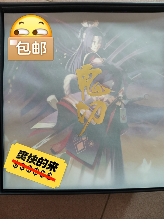 【阴阳师】阴阳师正版鬼切手办,非偏远地区包...