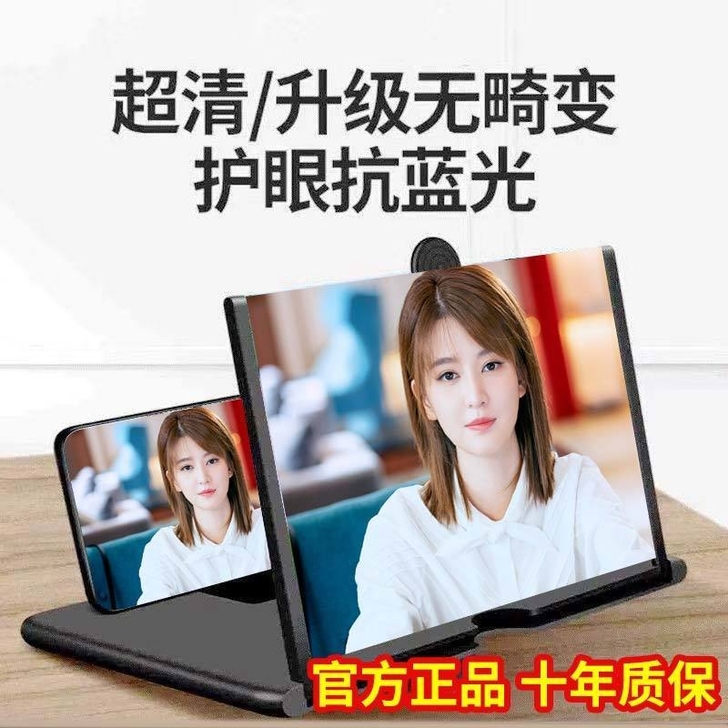 【大降价了】12寸手机屏幕放大器超清护眼大...