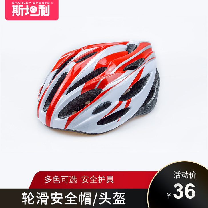 轮滑护具成人儿童头盔自行车滑板溜冰鞋旱冰鞋...