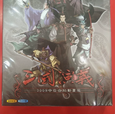 三国演义动画版盒装蓝光碟BD25G 全新未...